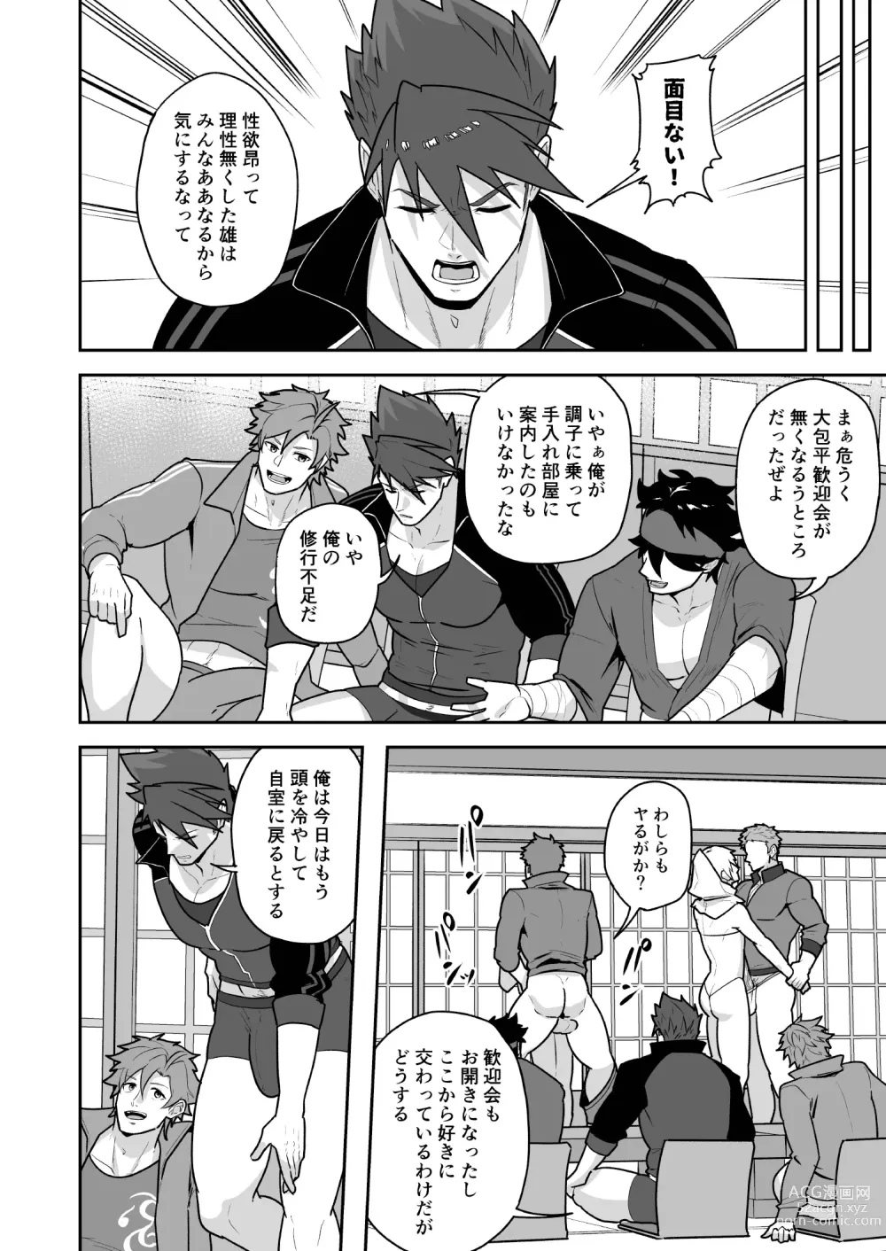Page 28 of doujinshi Toaru Osu Danshi