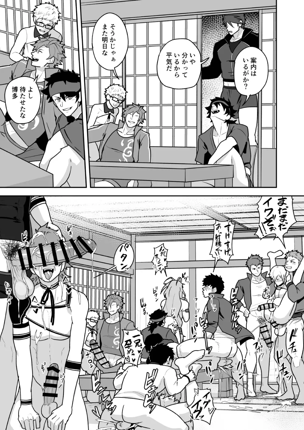 Page 29 of doujinshi Toaru Osu Danshi