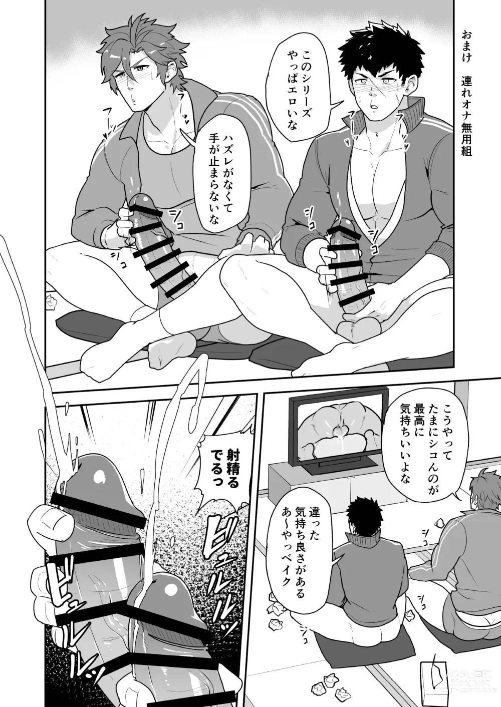 Page 32 of doujinshi Toaru Osu Danshi