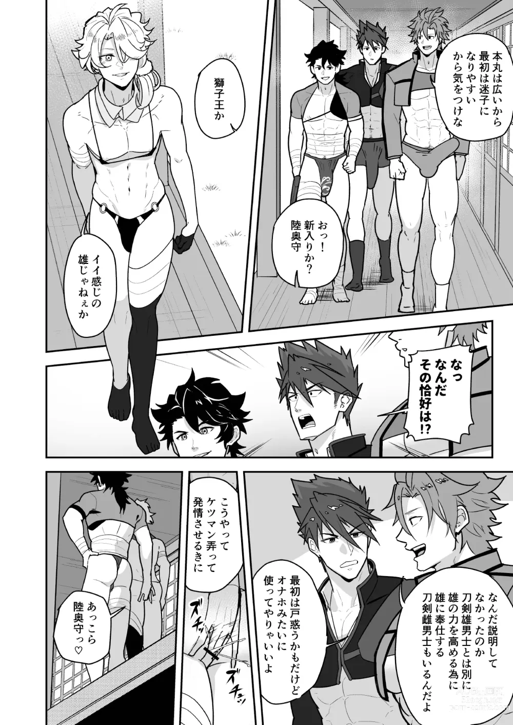 Page 6 of doujinshi Toaru Osu Danshi