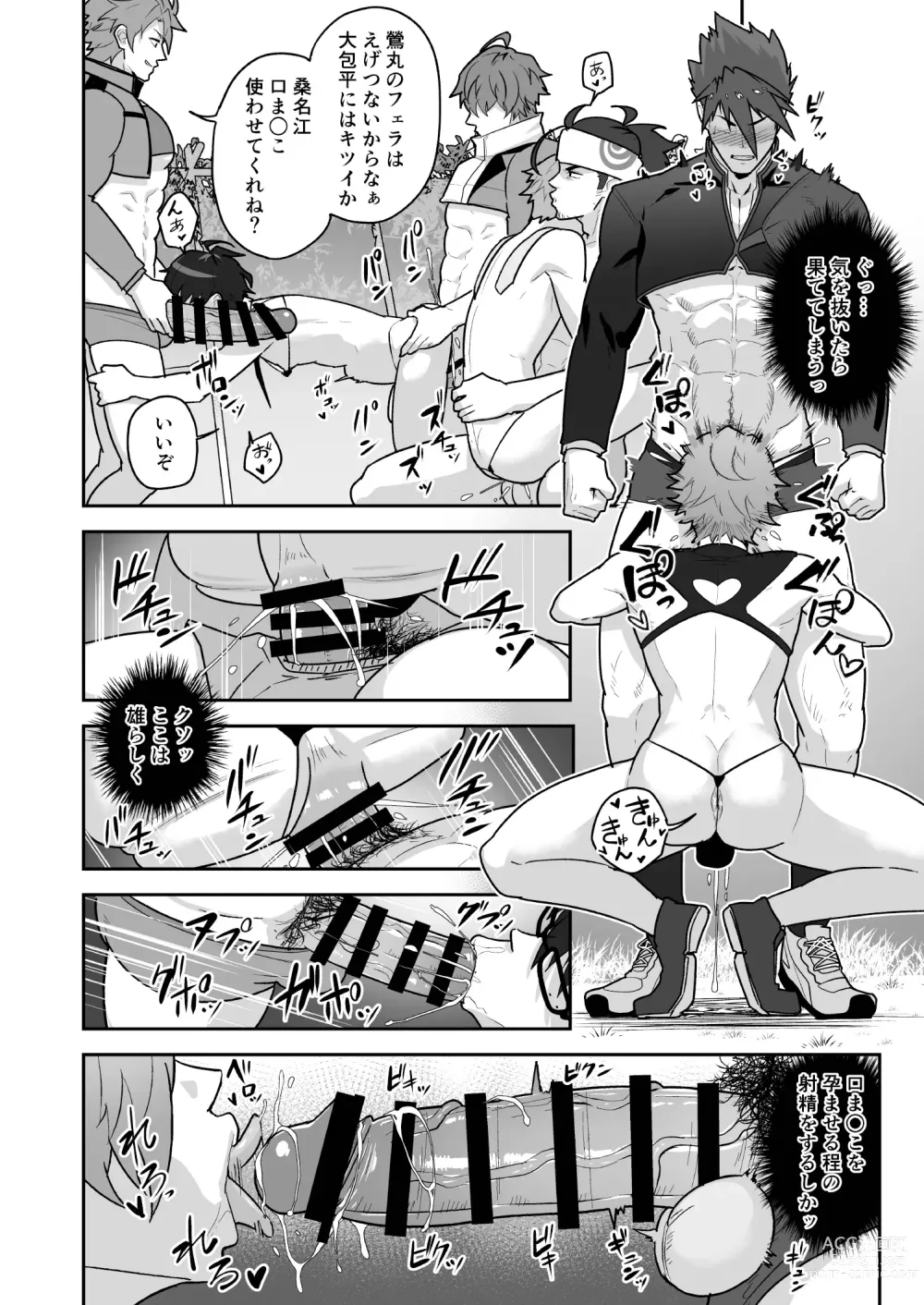 Page 10 of doujinshi Toaru Osu Danshi