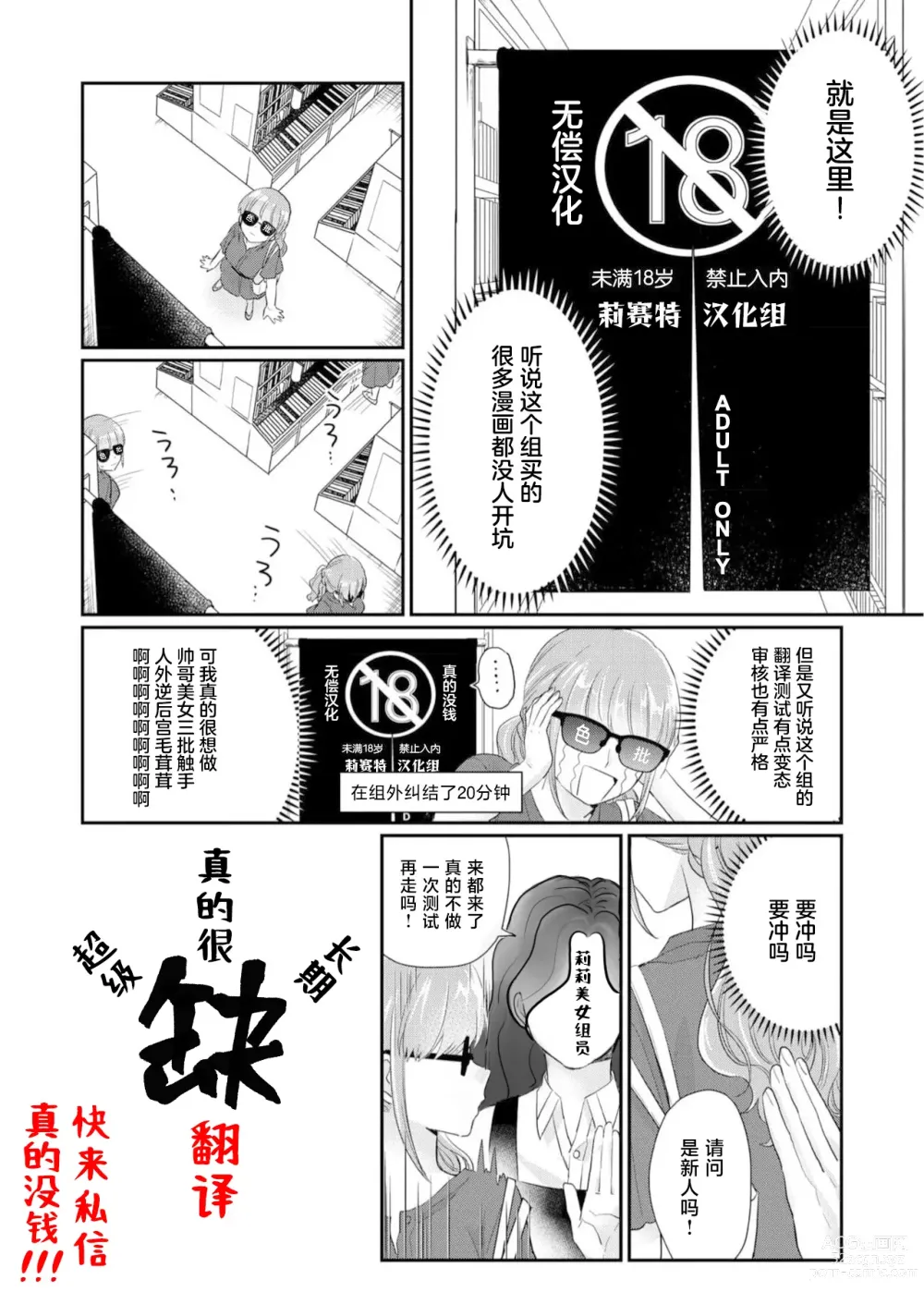 Page 10 of manga 不良少女与委员长关系不好全是演戏