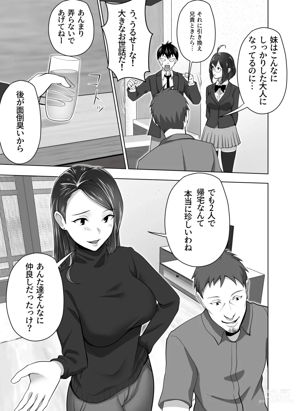 Page 17 of doujinshi Omae no Kaa-chan Sugee Yokatta yo.