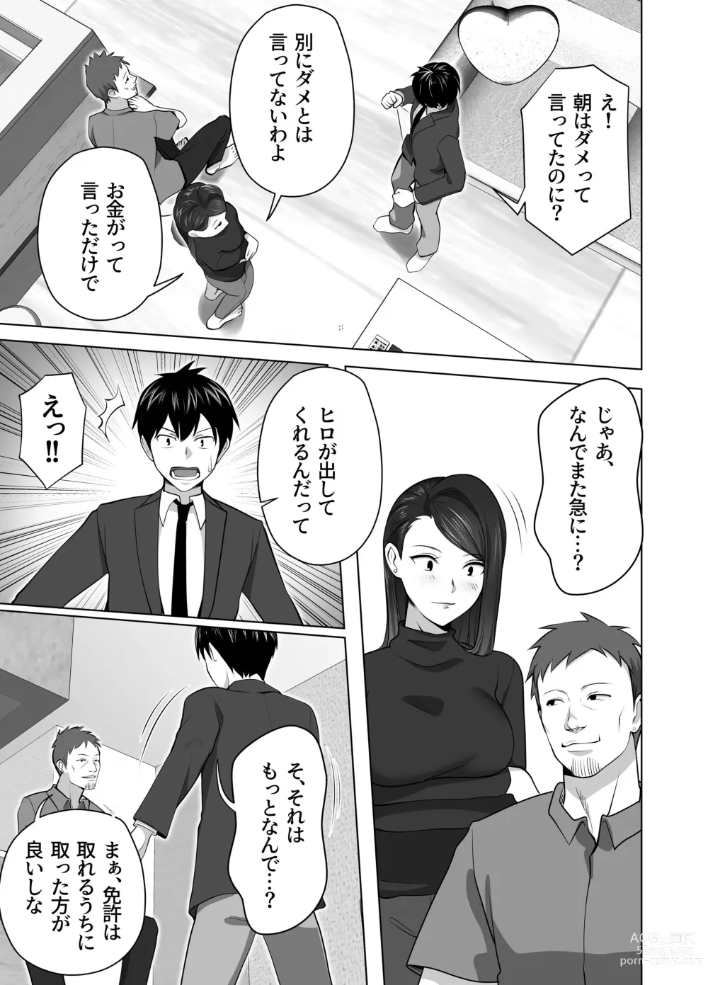 Page 21 of doujinshi Omae no Kaa-chan Sugee Yokatta yo.