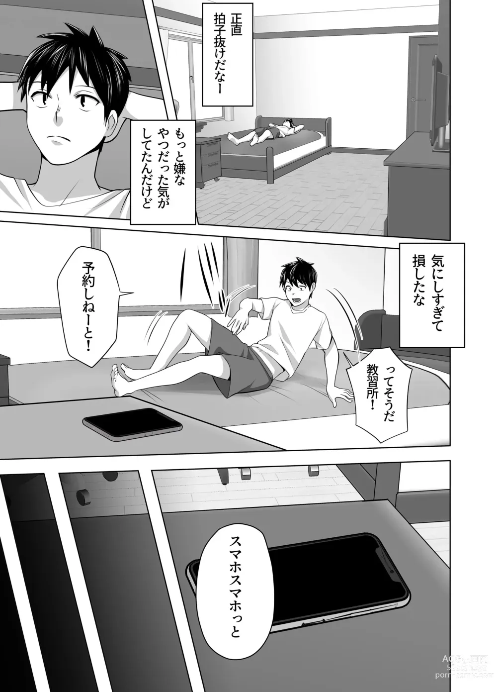 Page 23 of doujinshi Omae no Kaa-chan Sugee Yokatta yo.