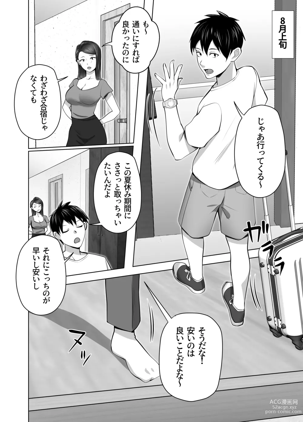 Page 24 of doujinshi Omae no Kaa-chan Sugee Yokatta yo.