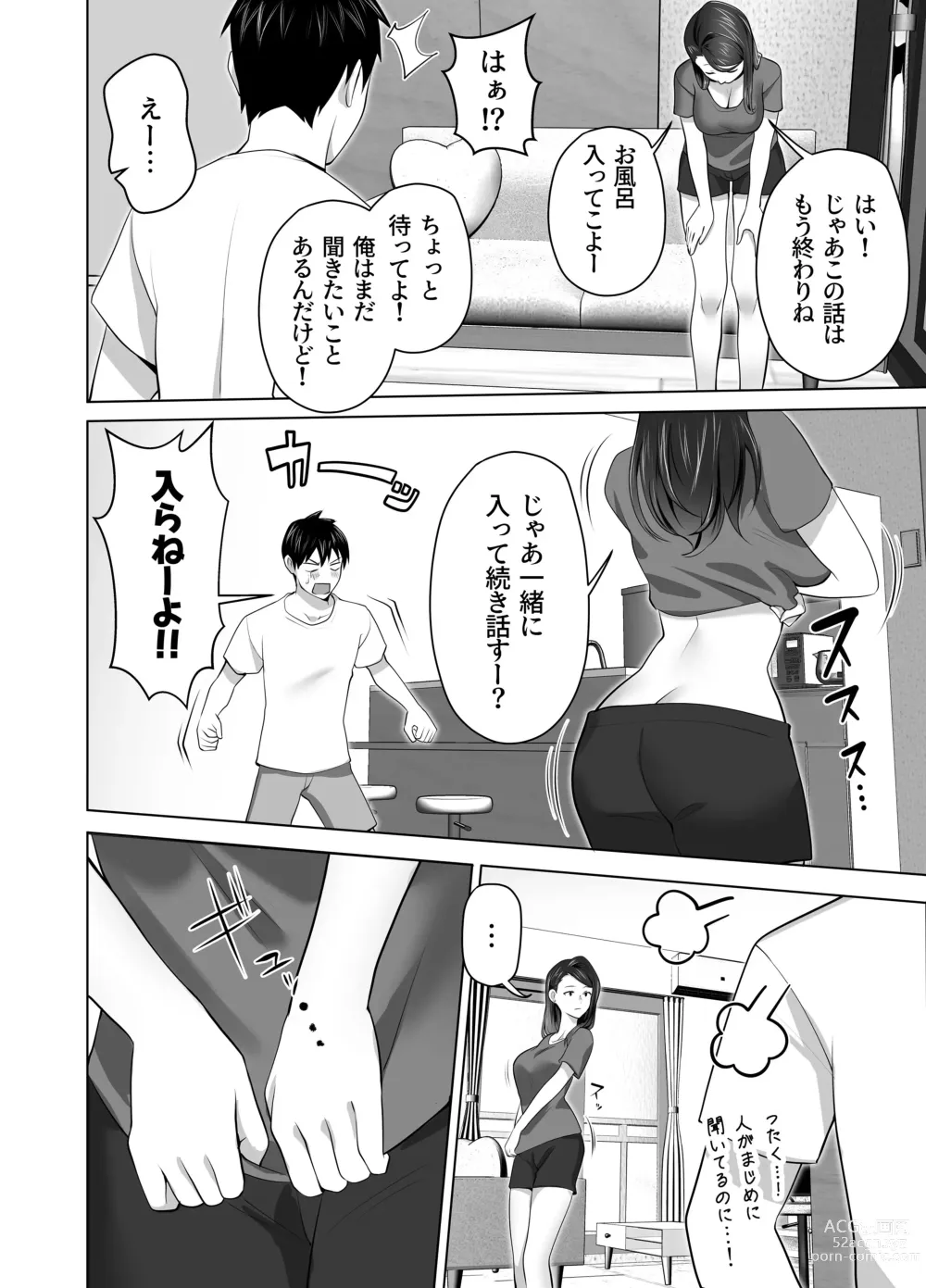 Page 34 of doujinshi Omae no Kaa-chan Sugee Yokatta yo.