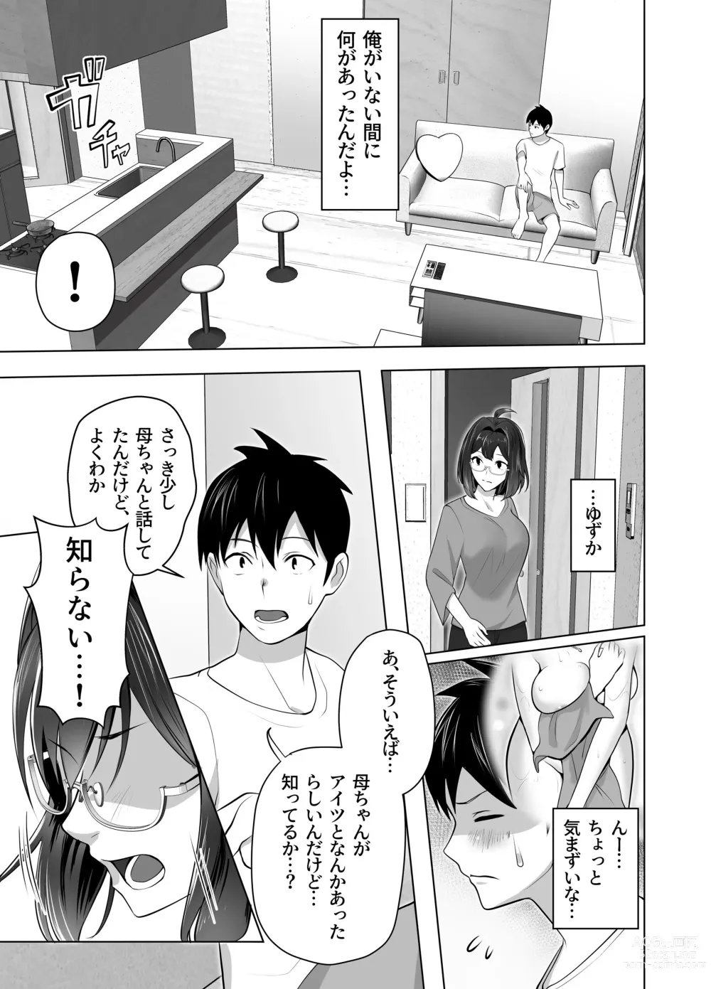 Page 35 of doujinshi Omae no Kaa-chan Sugee Yokatta yo.