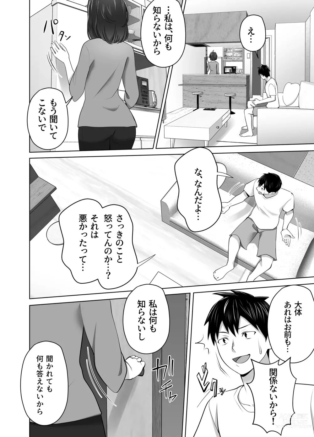 Page 36 of doujinshi Omae no Kaa-chan Sugee Yokatta yo.