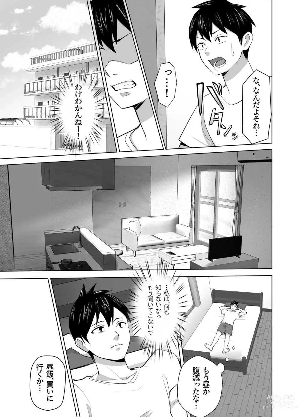 Page 37 of doujinshi Omae no Kaa-chan Sugee Yokatta yo.