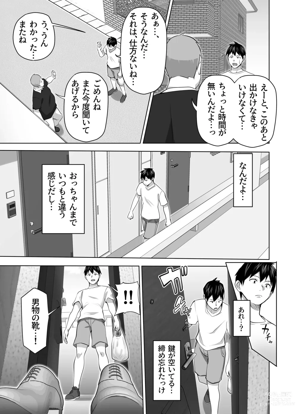 Page 39 of doujinshi Omae no Kaa-chan Sugee Yokatta yo.