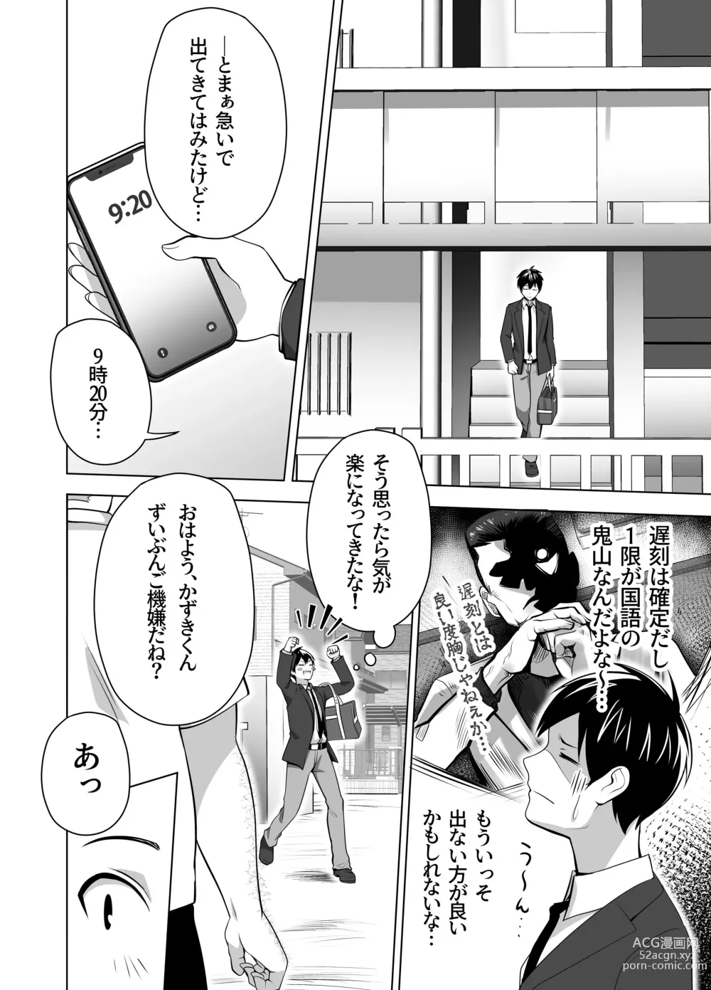 Page 6 of doujinshi Omae no Kaa-chan Sugee Yokatta yo.
