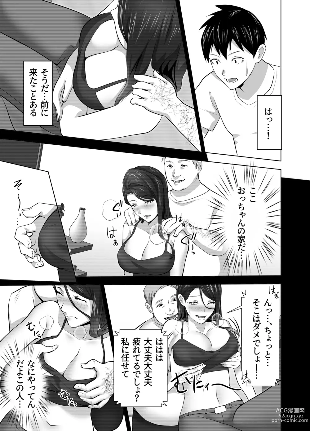 Page 51 of doujinshi Omae no Kaa-chan Sugee Yokatta yo.