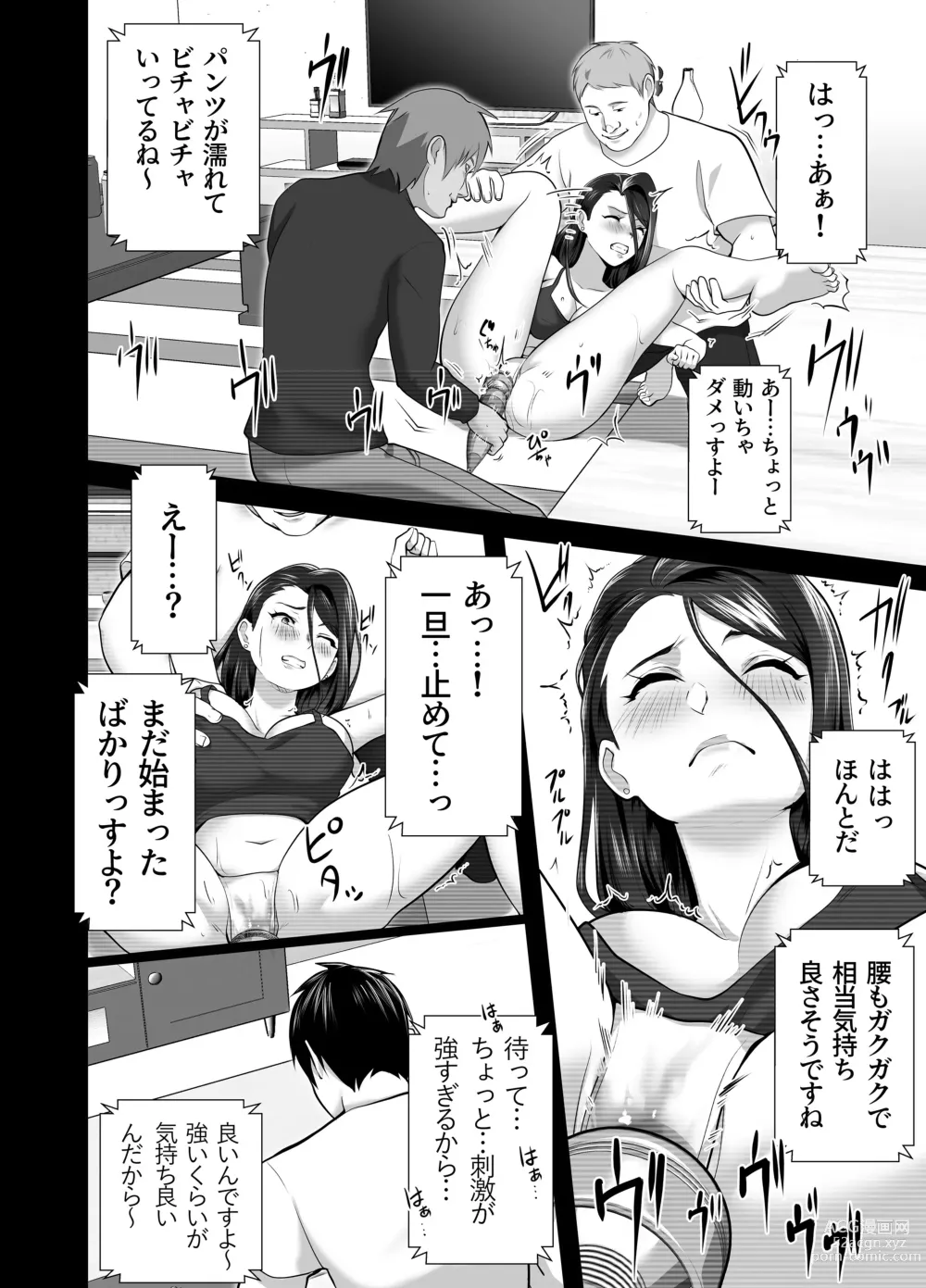 Page 56 of doujinshi Omae no Kaa-chan Sugee Yokatta yo.