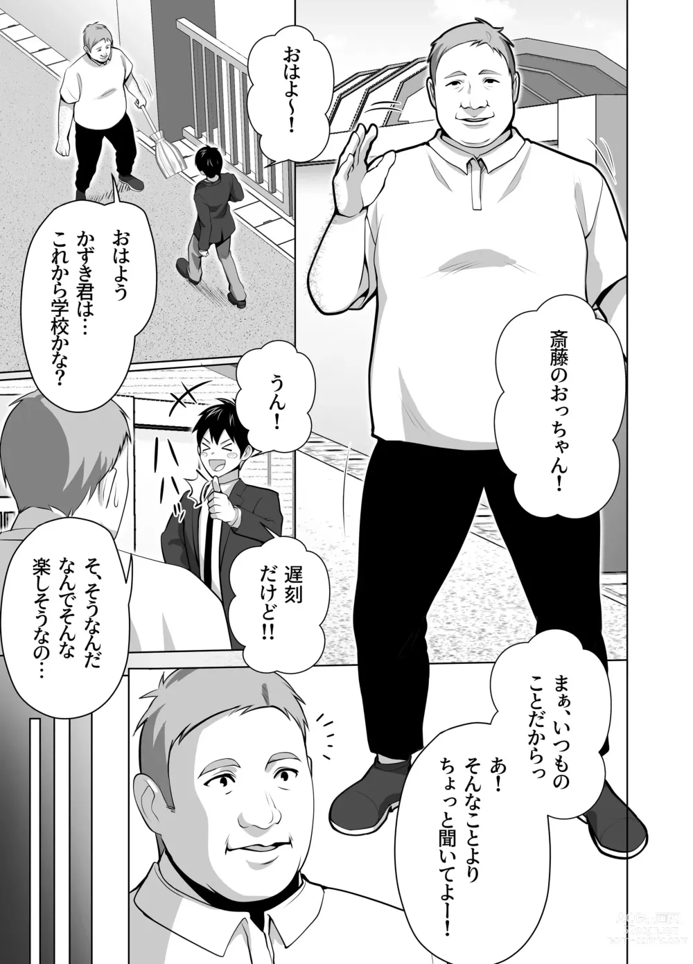 Page 7 of doujinshi Omae no Kaa-chan Sugee Yokatta yo.