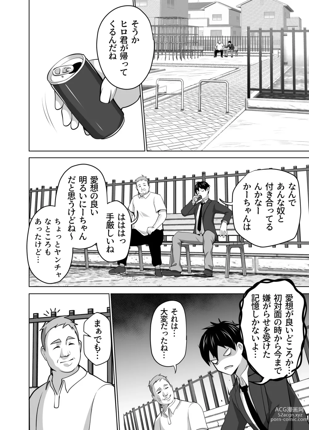 Page 8 of doujinshi Omae no Kaa-chan Sugee Yokatta yo.