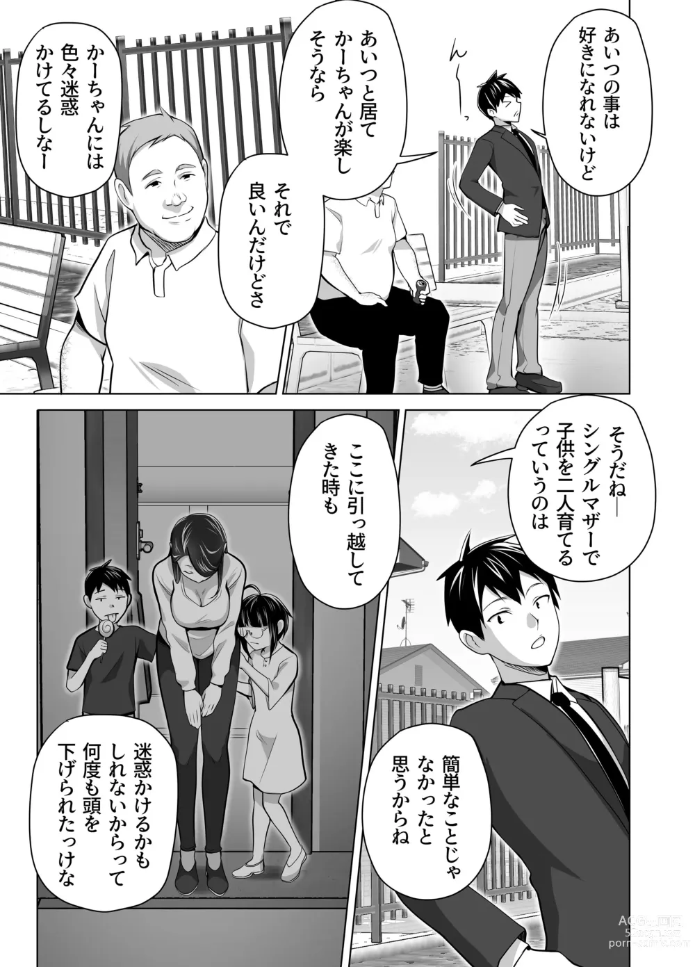 Page 9 of doujinshi Omae no Kaa-chan Sugee Yokatta yo.