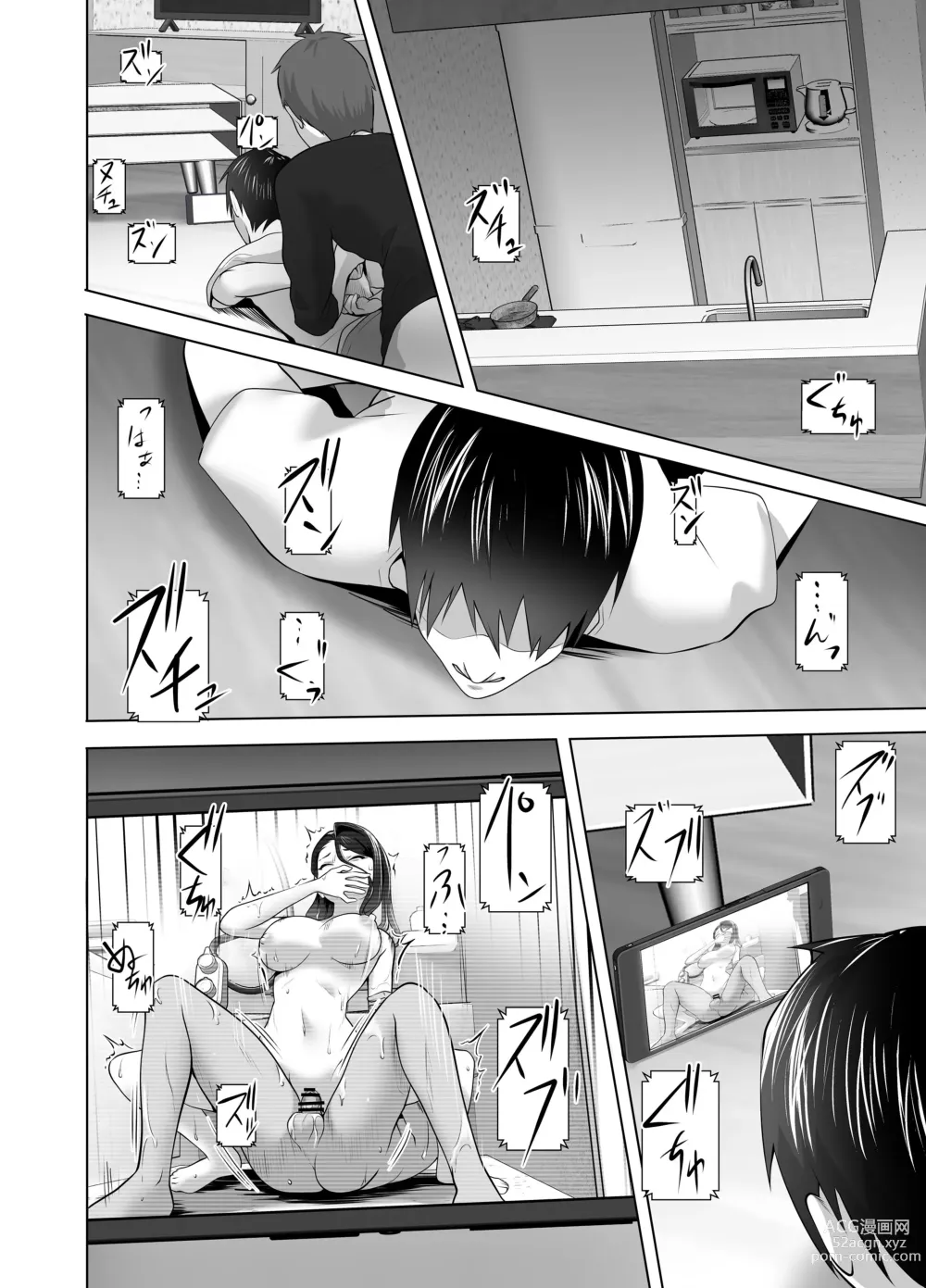 Page 90 of doujinshi Omae no Kaa-chan Sugee Yokatta yo.