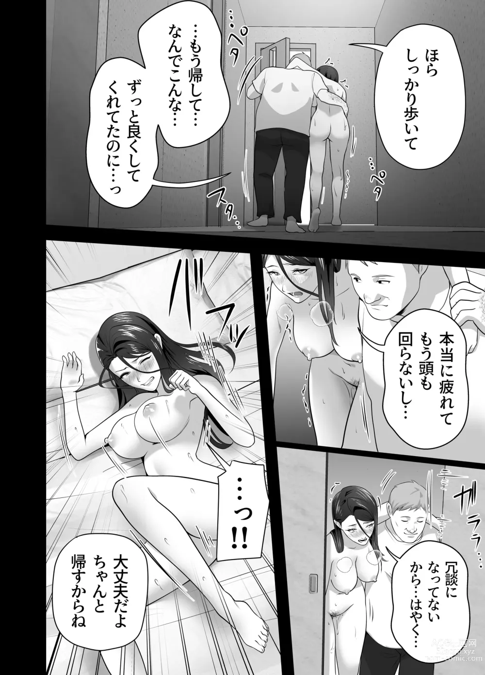 Page 98 of doujinshi Omae no Kaa-chan Sugee Yokatta yo.