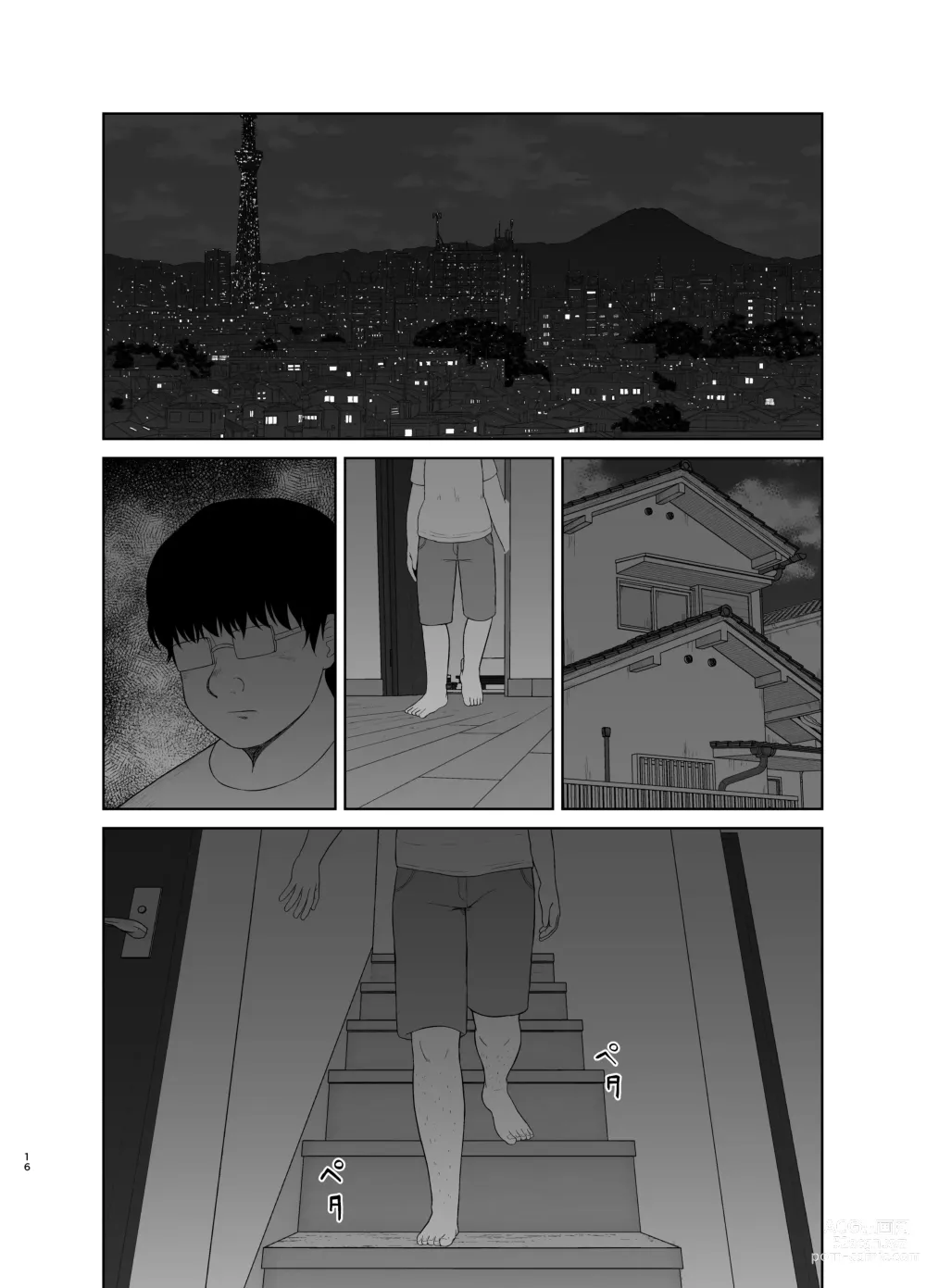 Page 16 of doujinshi Моя мама - моя игрушка