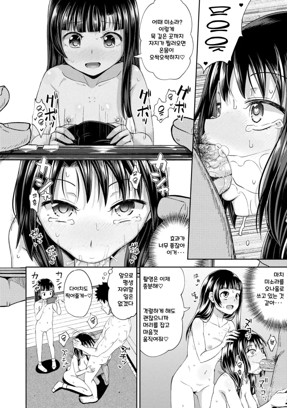 Page 123 of manga Yarashii Kibun ni Naru Appli Ane to Ore to Imouto to ch.1~5 (decensored)