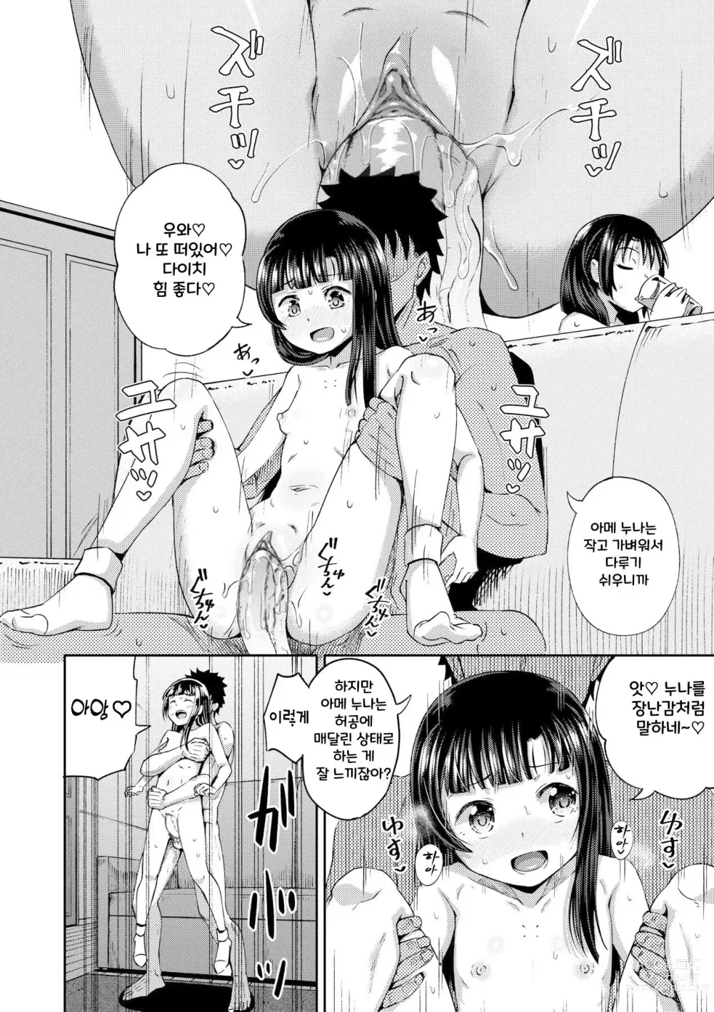 Page 127 of manga Yarashii Kibun ni Naru Appli Ane to Ore to Imouto to ch.1~5 (decensored)
