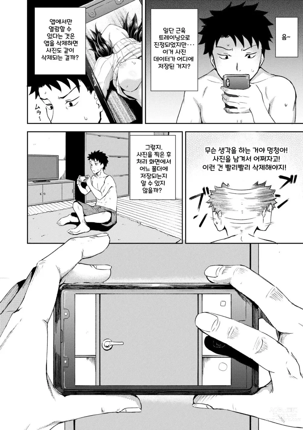 Page 29 of manga Yarashii Kibun ni Naru Appli Ane to Ore to Imouto to ch.1~5 (decensored)