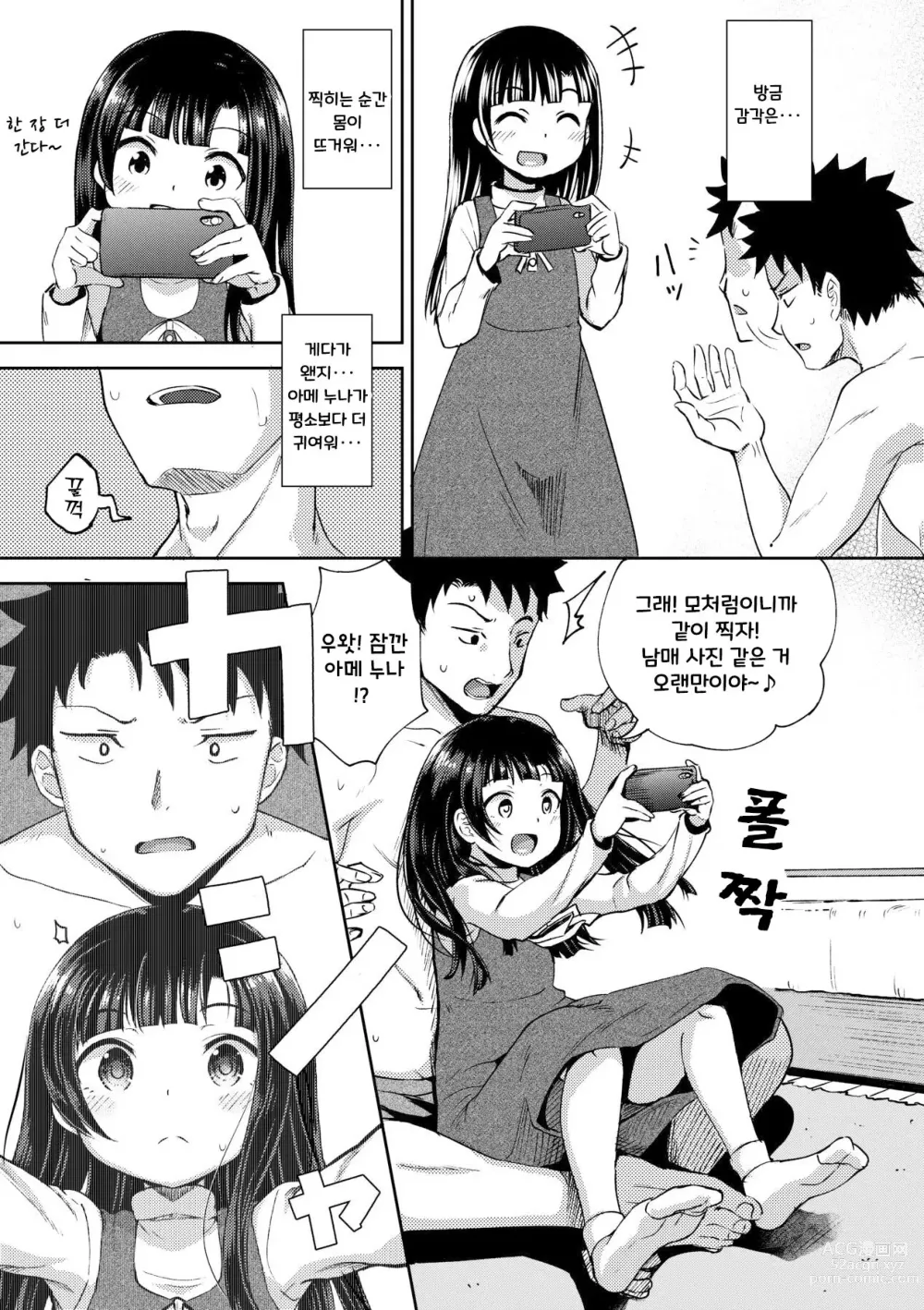 Page 32 of manga Yarashii Kibun ni Naru Appli Ane to Ore to Imouto to ch.1~5 (decensored)