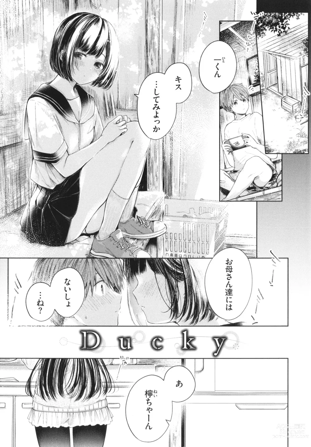 Page 4 of manga Ii mo Amai mo Kimi to Dake. - Youre the only one I love.