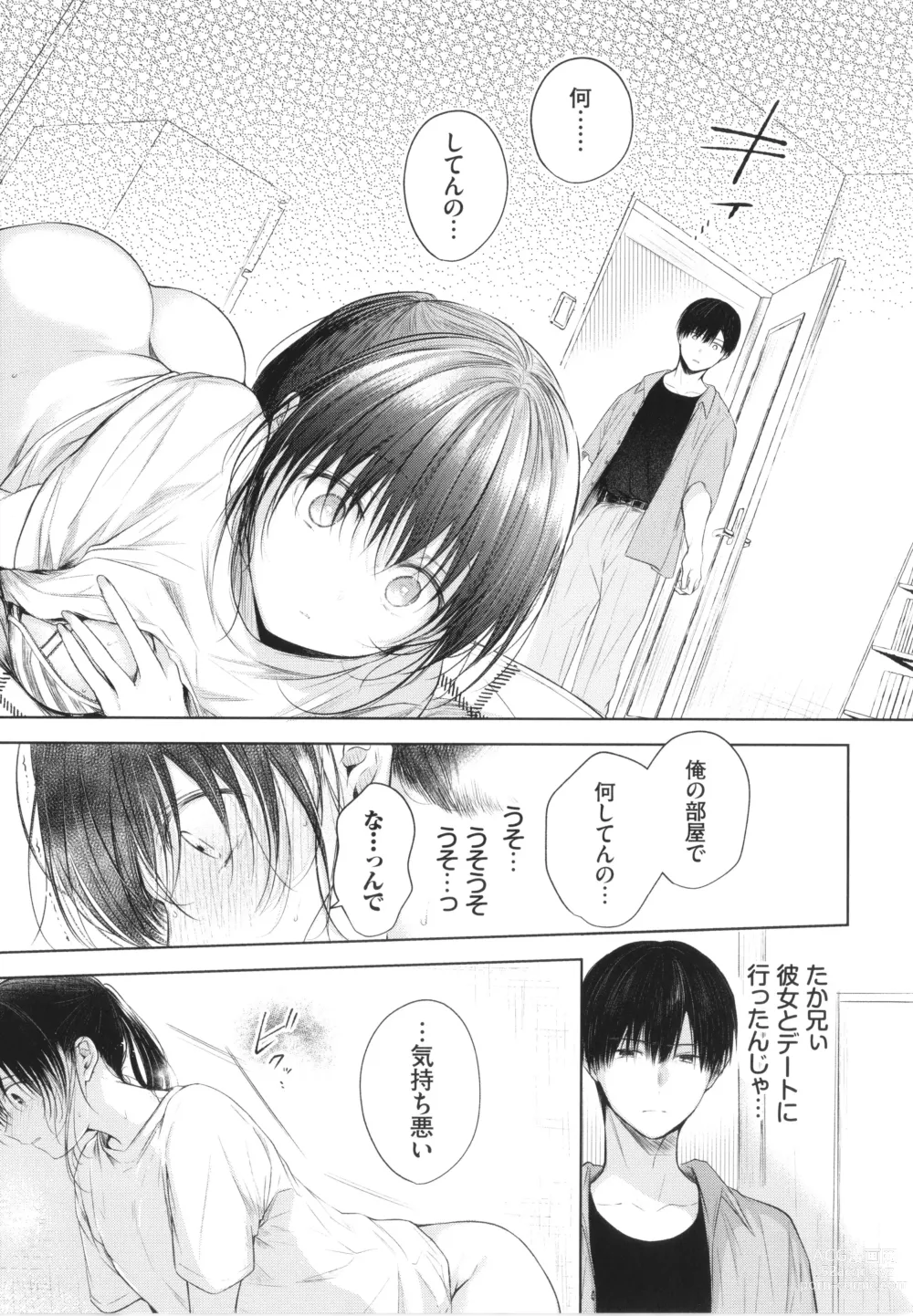 Page 34 of manga Ii mo Amai mo Kimi to Dake. - Youre the only one I love.