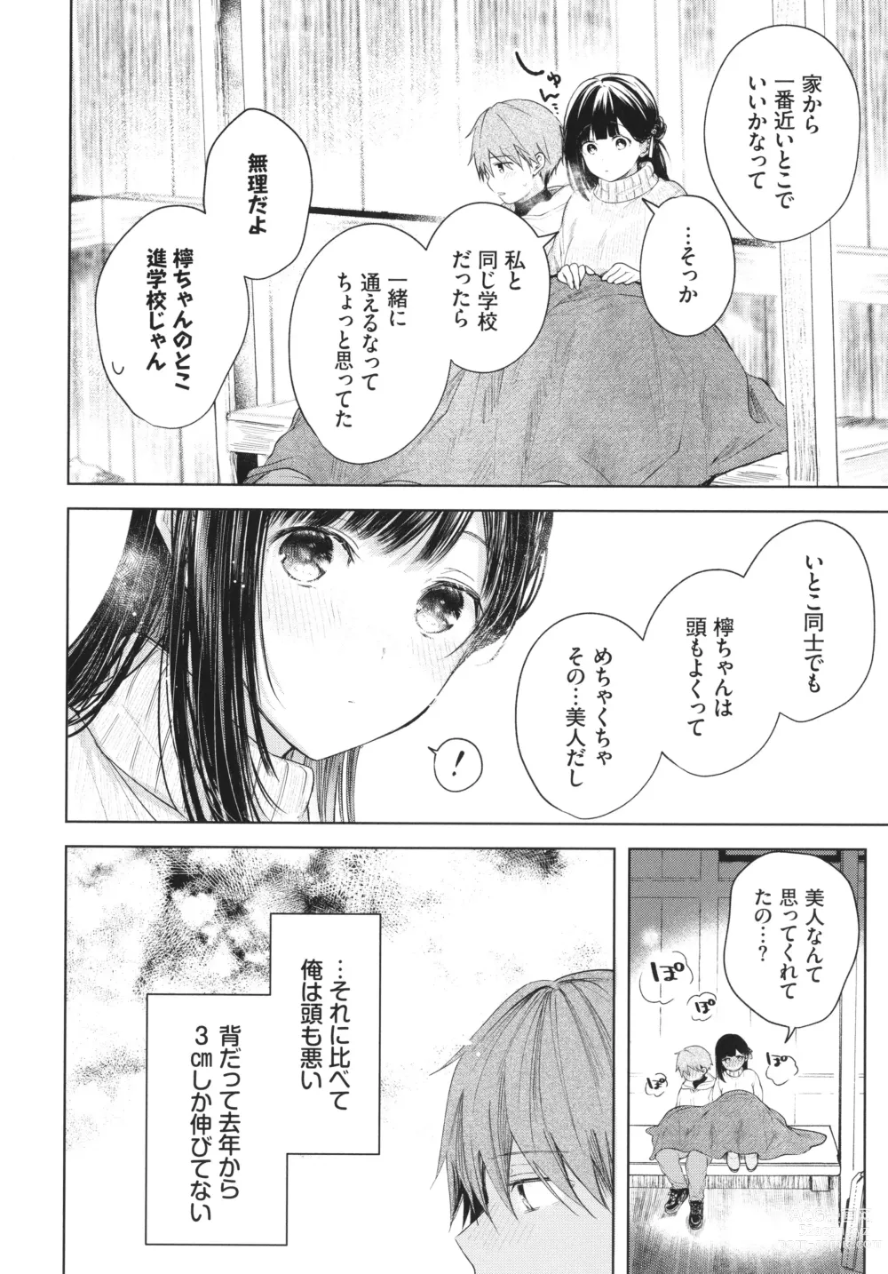 Page 9 of manga Ii mo Amai mo Kimi to Dake. - Youre the only one I love.