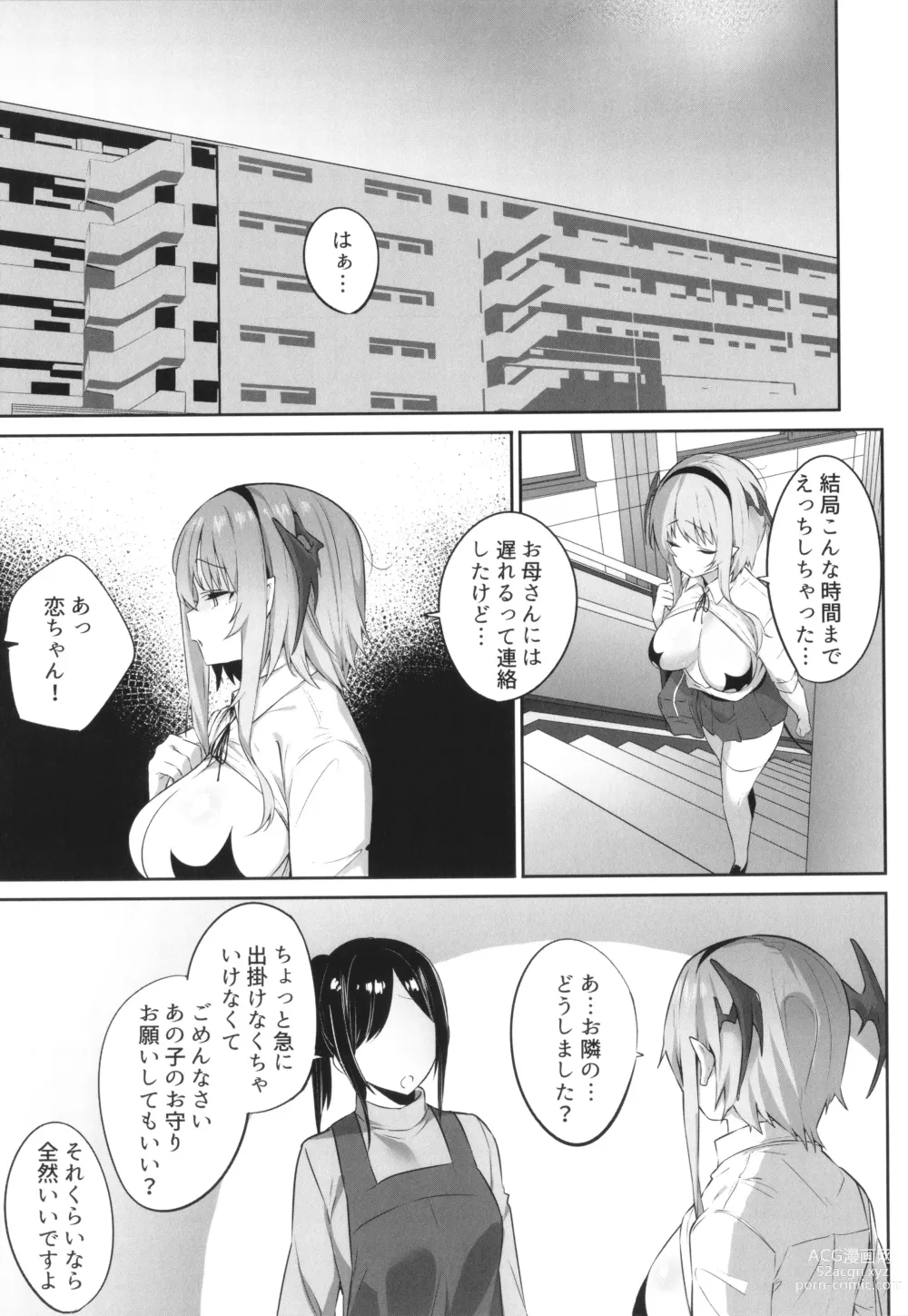 Page 193 of manga Kareshi Mochi no Kyonyuu Joshi-tachi ga NTR Nakadashi Sareru Hanashi