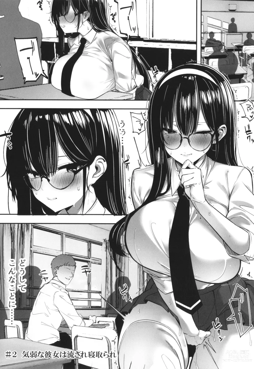 Page 41 of manga Kareshi Mochi no Kyonyuu Joshi-tachi ga NTR Nakadashi Sareru Hanashi