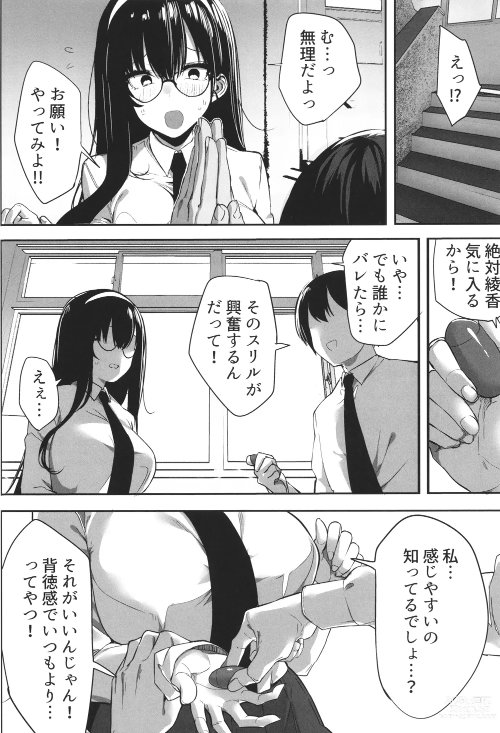 Page 42 of manga Kareshi Mochi no Kyonyuu Joshi-tachi ga NTR Nakadashi Sareru Hanashi