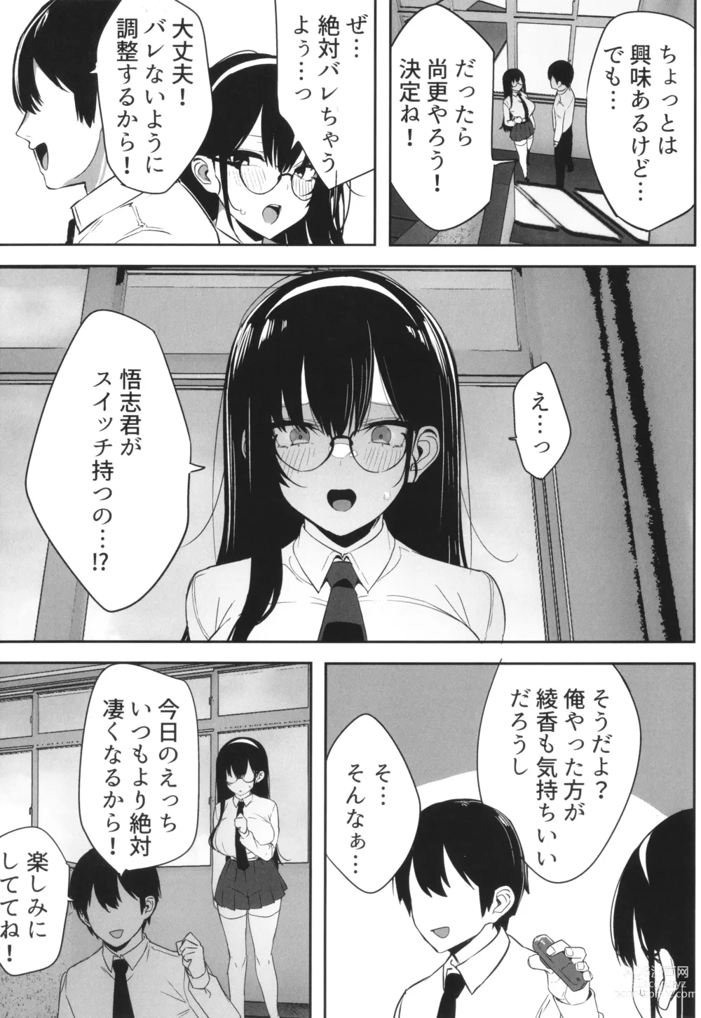 Page 43 of manga Kareshi Mochi no Kyonyuu Joshi-tachi ga NTR Nakadashi Sareru Hanashi