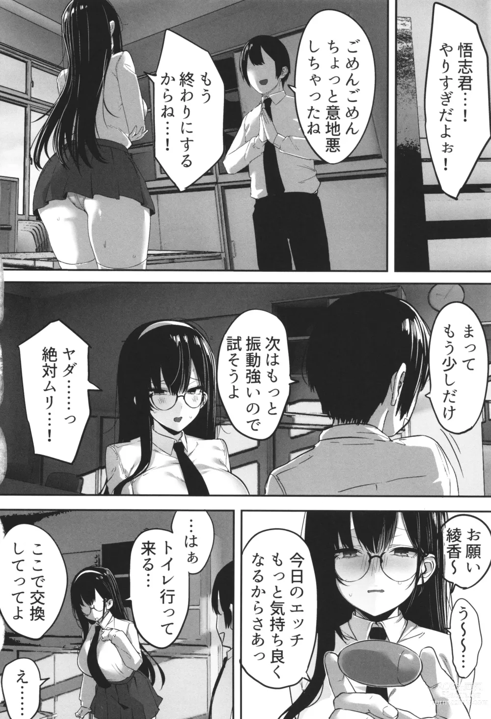 Page 46 of manga Kareshi Mochi no Kyonyuu Joshi-tachi ga NTR Nakadashi Sareru Hanashi