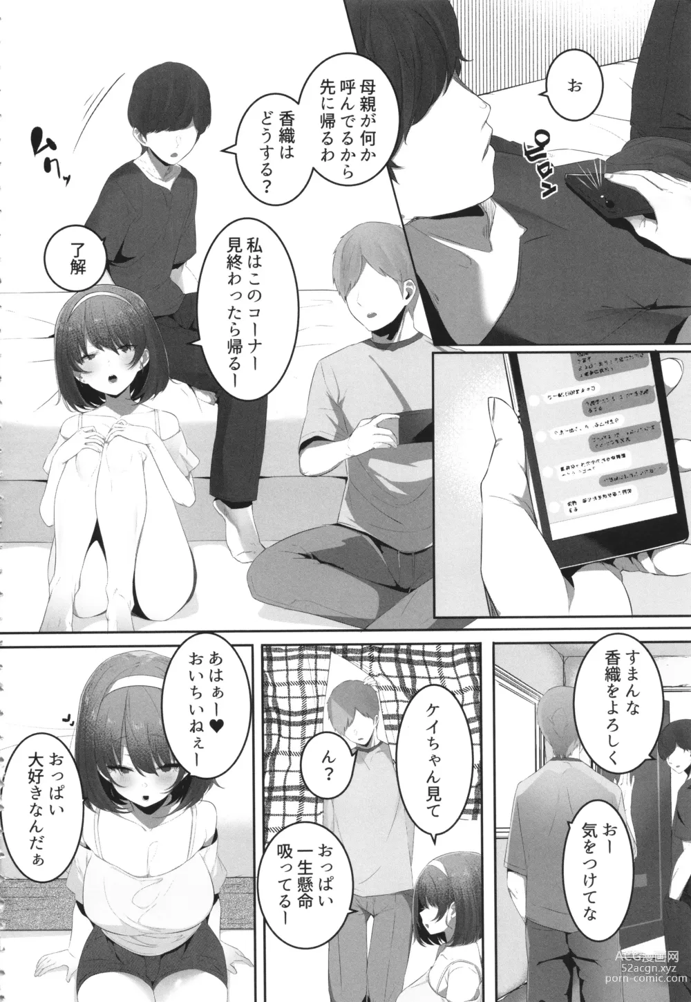 Page 8 of manga Kareshi Mochi no Kyonyuu Joshi-tachi ga NTR Nakadashi Sareru Hanashi