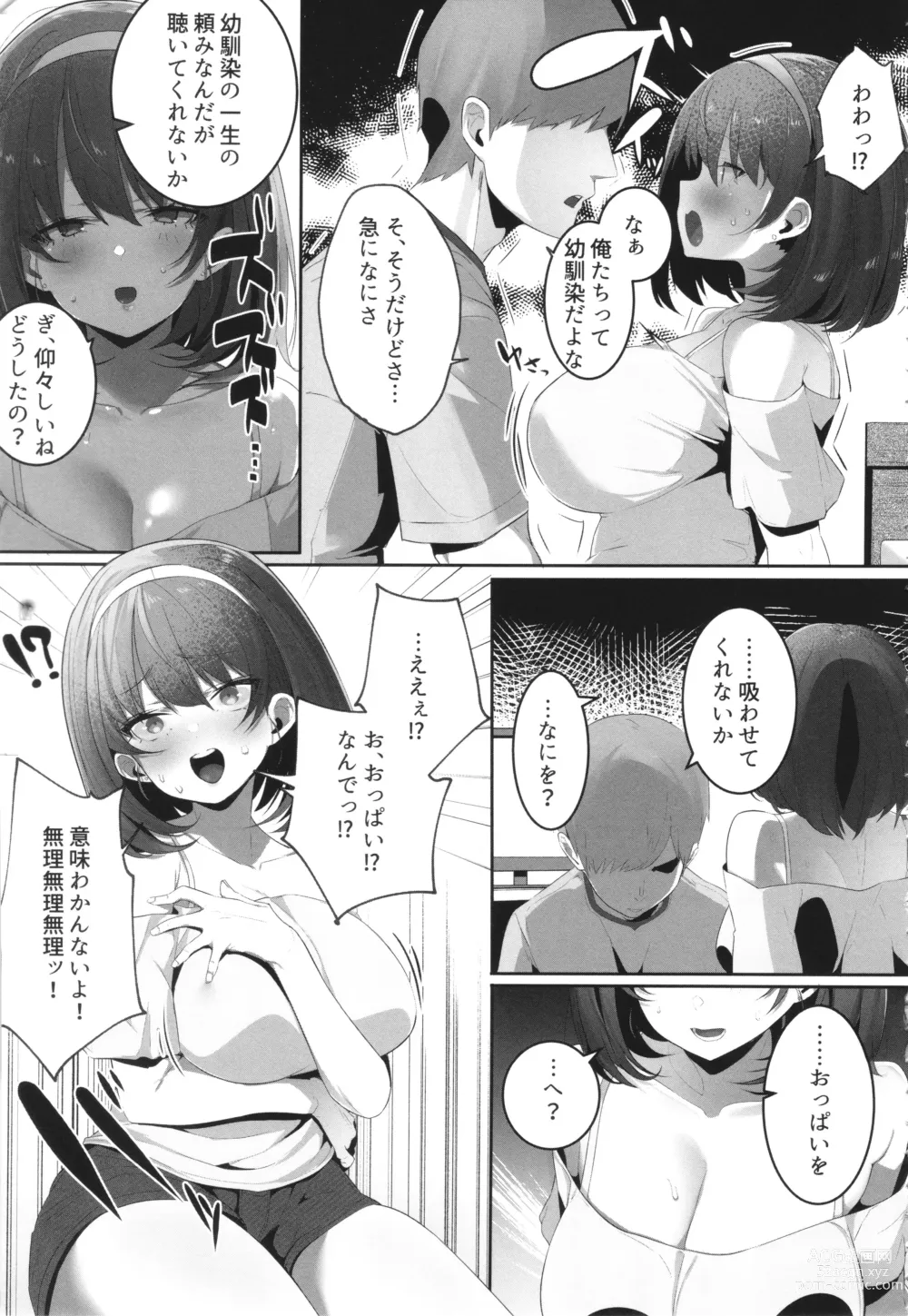 Page 9 of manga Kareshi Mochi no Kyonyuu Joshi-tachi ga NTR Nakadashi Sareru Hanashi