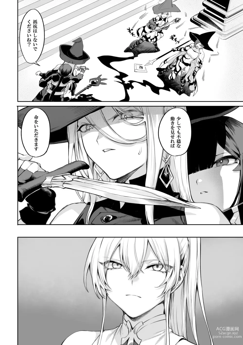 Page 129 of doujinshi 戦乙女といくさごと！〜女魔法使い編〜