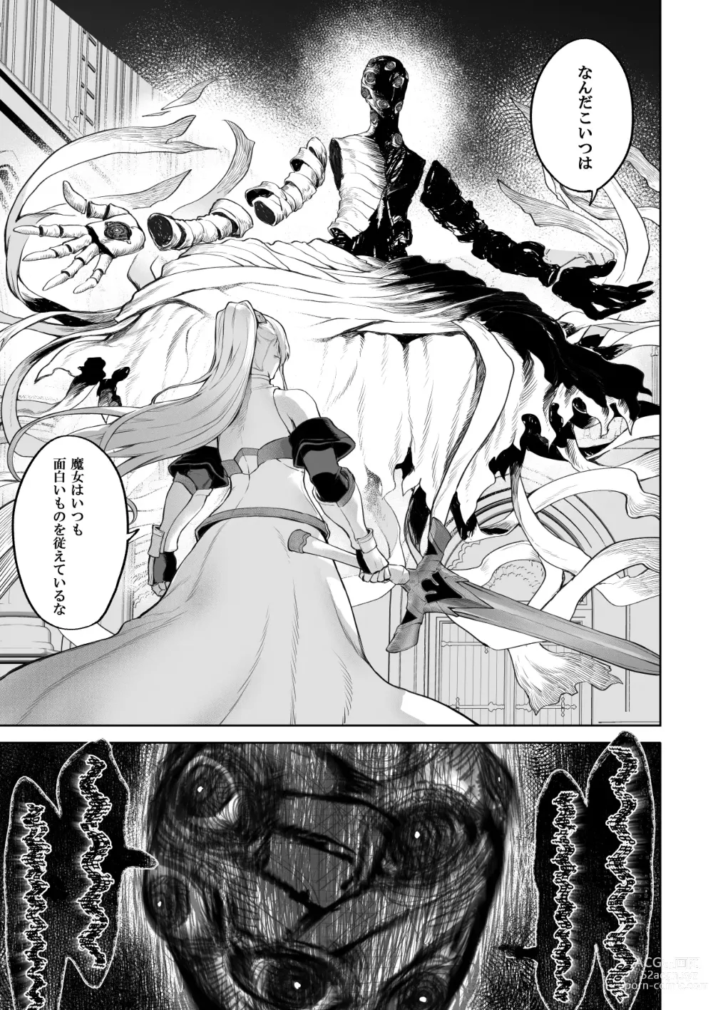 Page 130 of doujinshi 戦乙女といくさごと！〜女魔法使い編〜