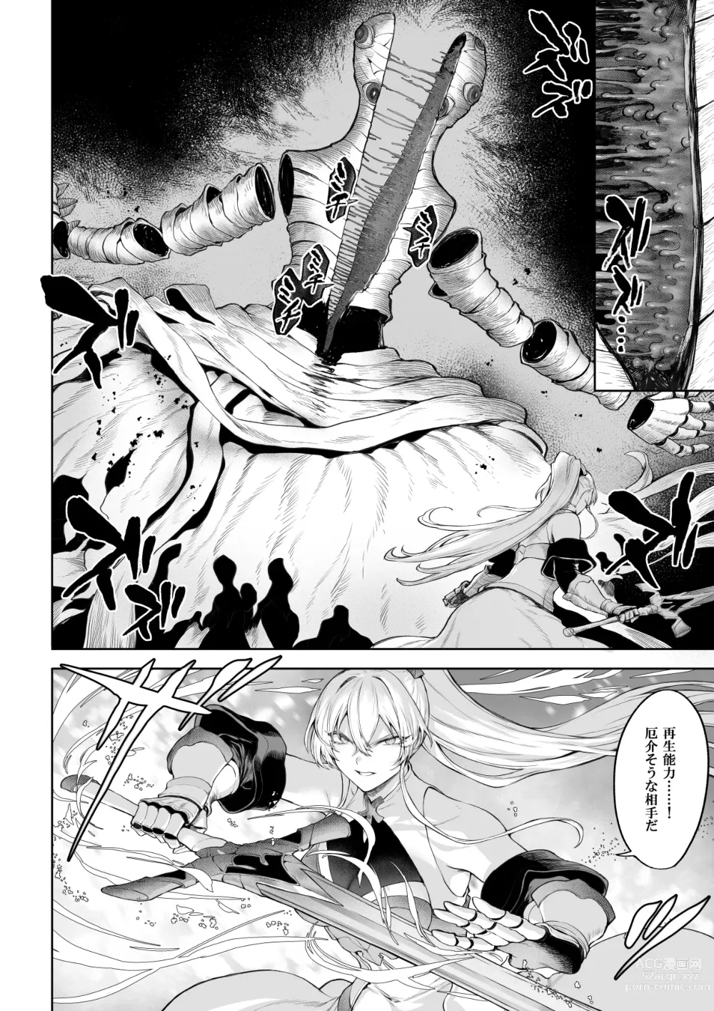 Page 133 of doujinshi 戦乙女といくさごと！〜女魔法使い編〜