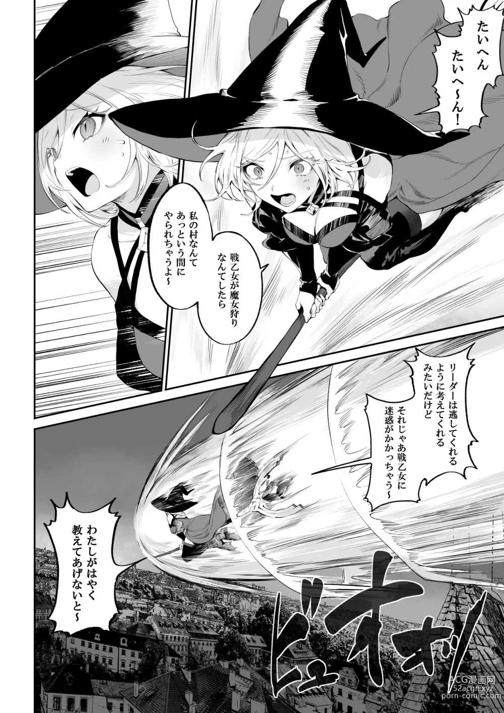 Page 15 of doujinshi 戦乙女といくさごと！〜女魔法使い編〜
