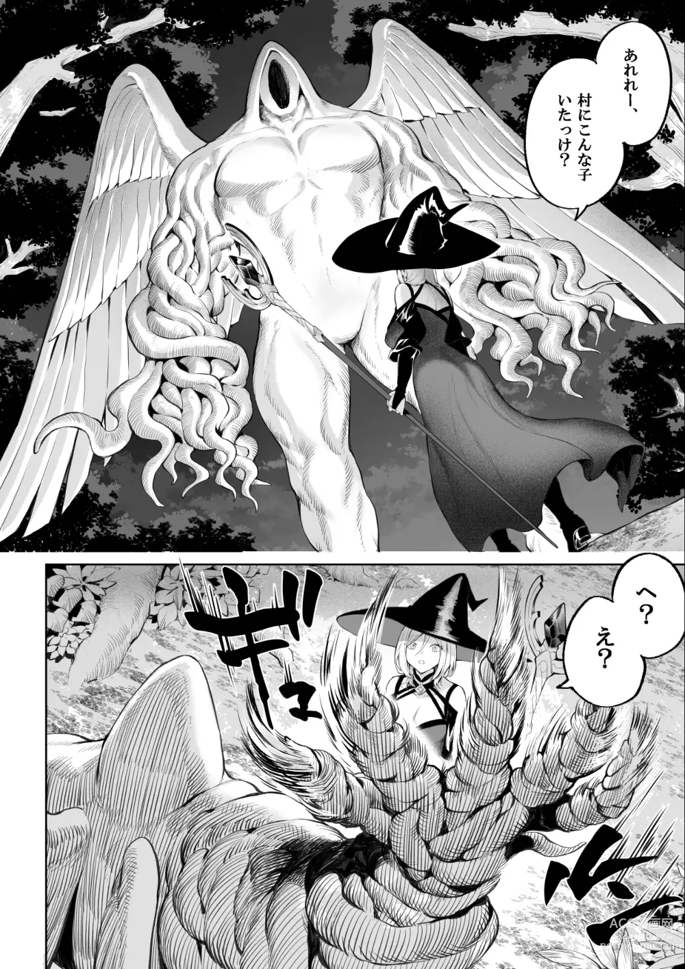 Page 17 of doujinshi 戦乙女といくさごと！〜女魔法使い編〜