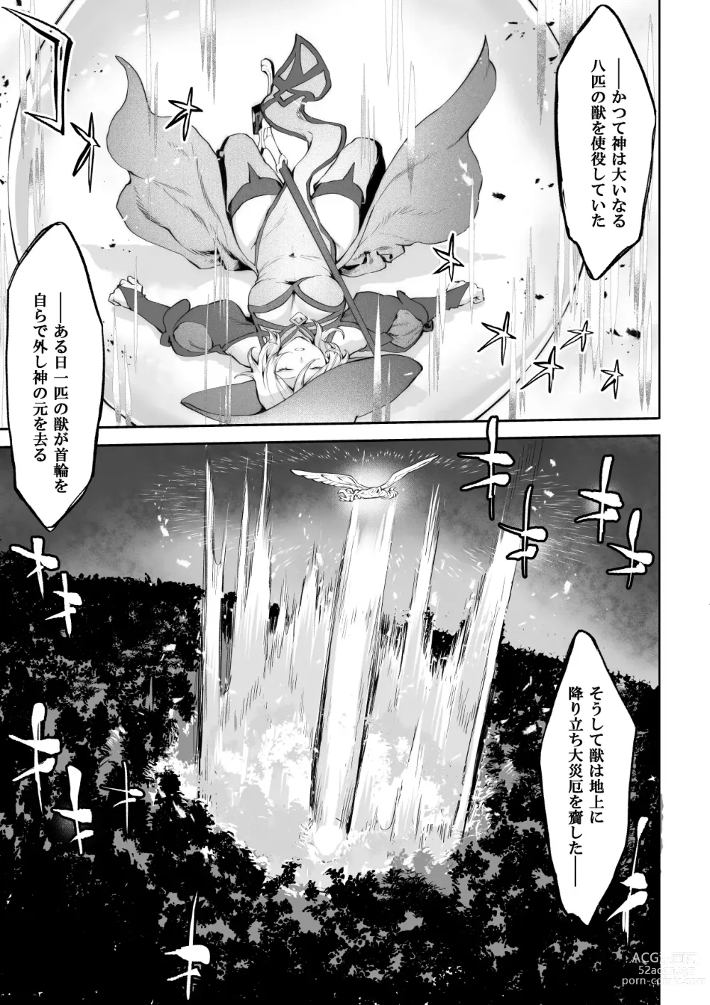 Page 34 of doujinshi 戦乙女といくさごと！〜女魔法使い編〜