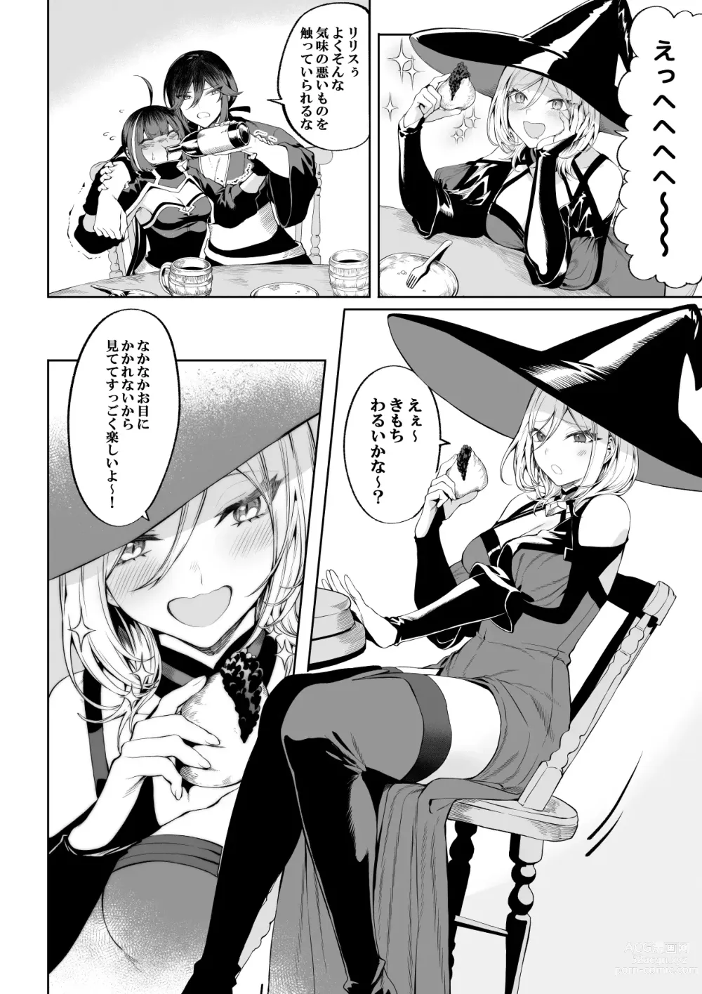Page 5 of doujinshi 戦乙女といくさごと！〜女魔法使い編〜