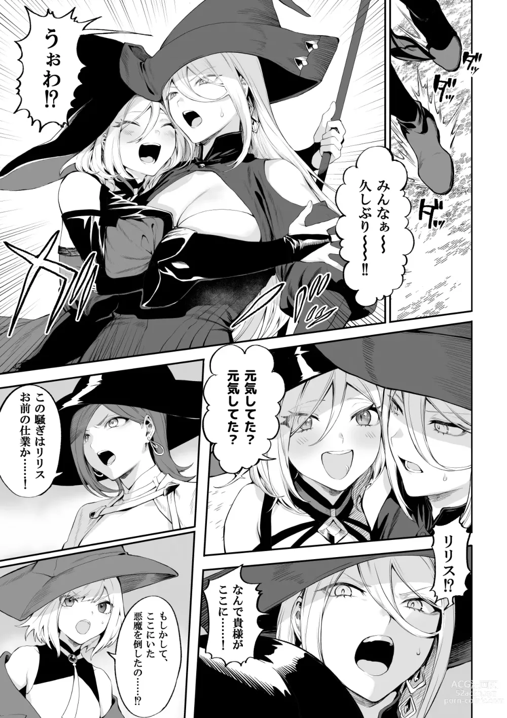 Page 48 of doujinshi 戦乙女といくさごと！〜女魔法使い編〜