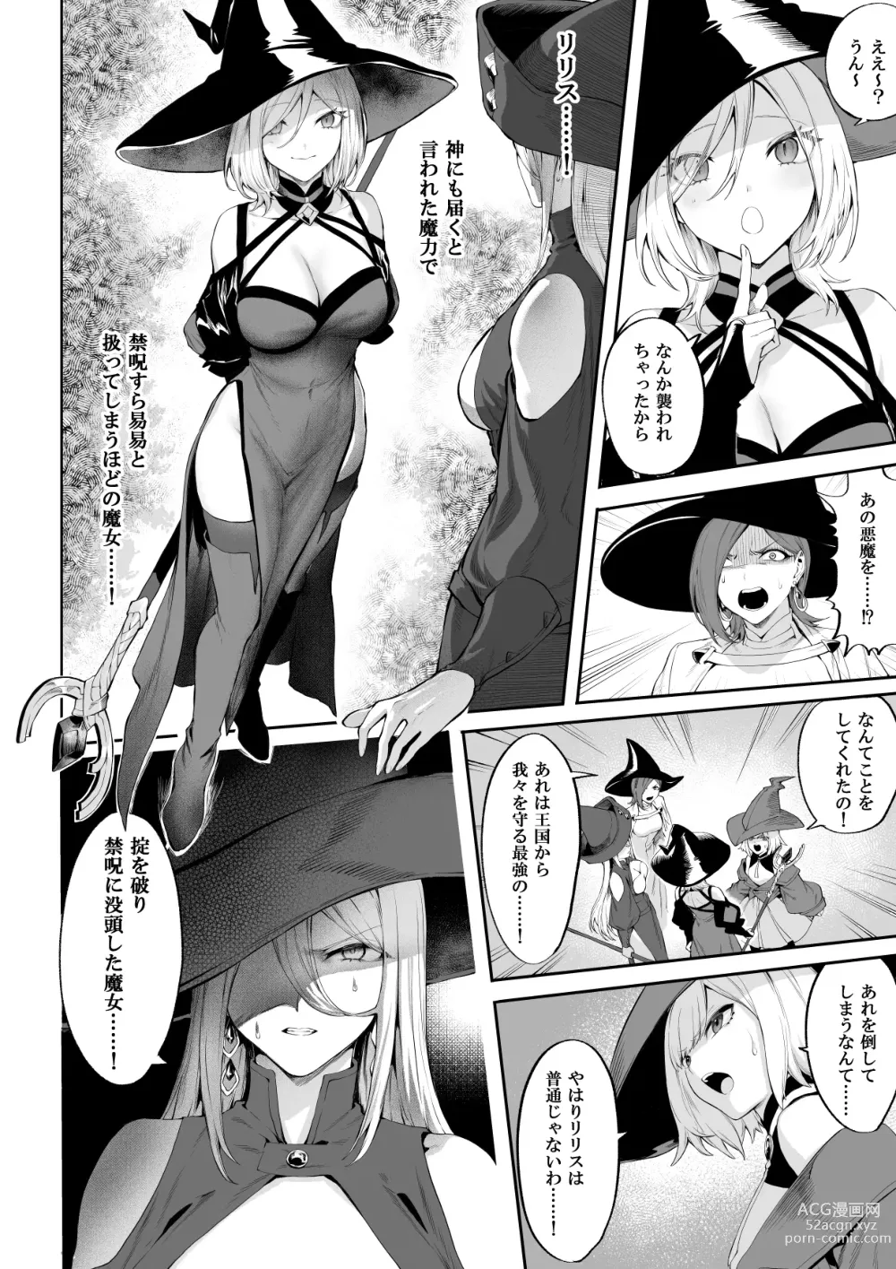 Page 49 of doujinshi 戦乙女といくさごと！〜女魔法使い編〜