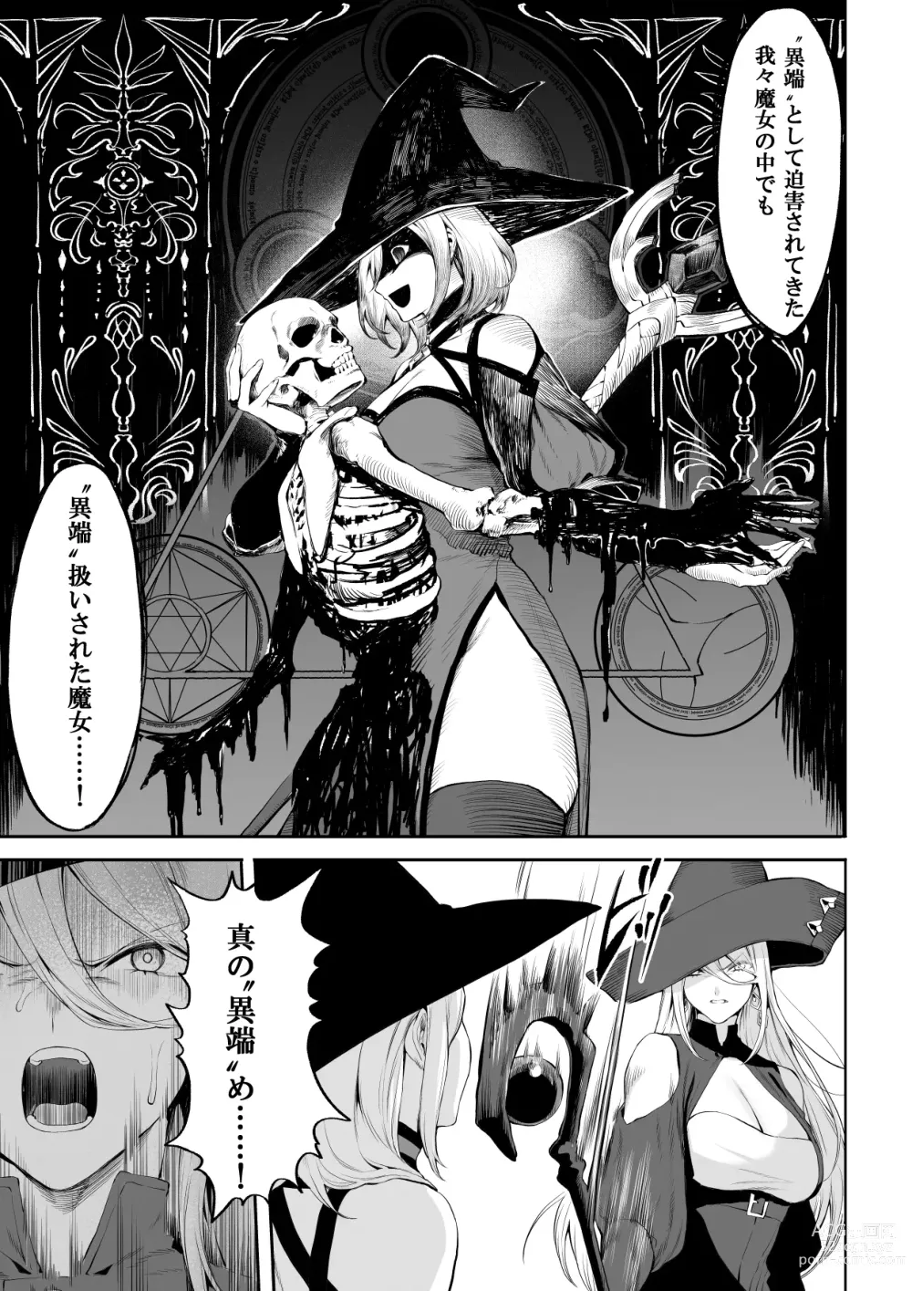 Page 50 of doujinshi 戦乙女といくさごと！〜女魔法使い編〜