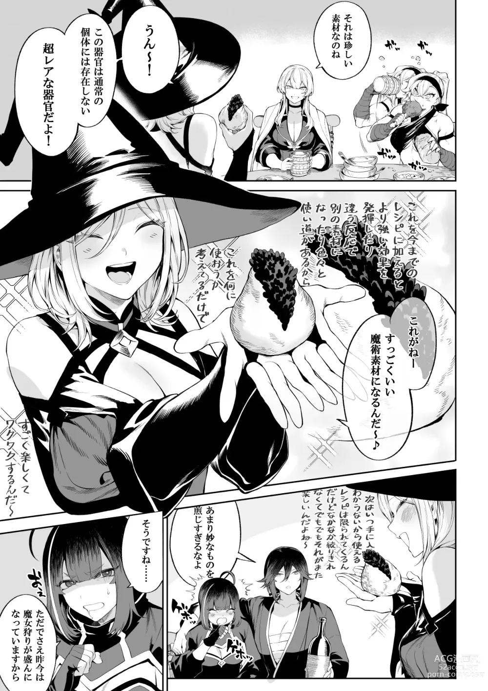 Page 6 of doujinshi 戦乙女といくさごと！〜女魔法使い編〜