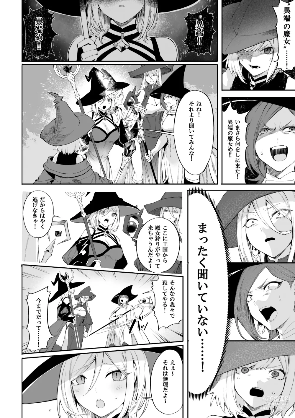 Page 51 of doujinshi 戦乙女といくさごと！〜女魔法使い編〜